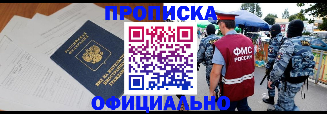 временная регистрация для школы в Сарапуле