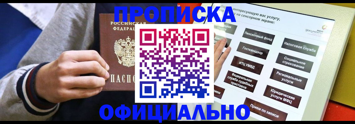 прописка в квартире в Сарапуле