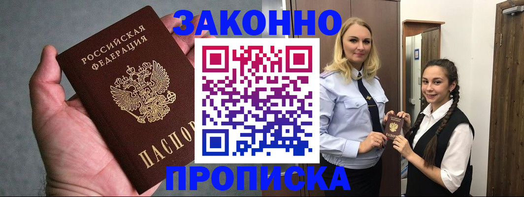 прописка гарантия в Сарапуле